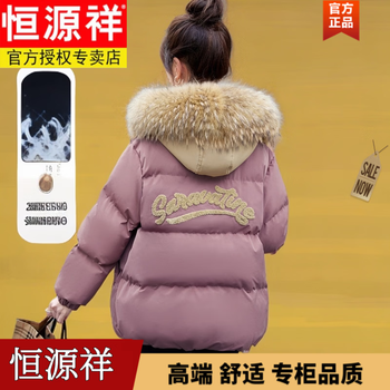 Hengyuanxiang down jacket short women's winter 2025 new big fur collar loose small women's duck down thickened hooded jacket brand women's pink purple m
