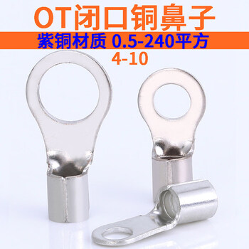 Ot4 6 10 square cold-pressed terminal block round bare end copper solder joint silver-plated wire lug closed copper nose copper_ot4-4 (4 square_m4)_1000 pieces_pack