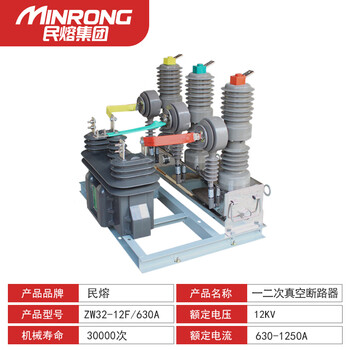 Zw32-12/630a/g/f/fg outdoor high voltage vacuum circuit breaker isolation intelligent watchdog 10kv zw32-12f/630a 630a 3p