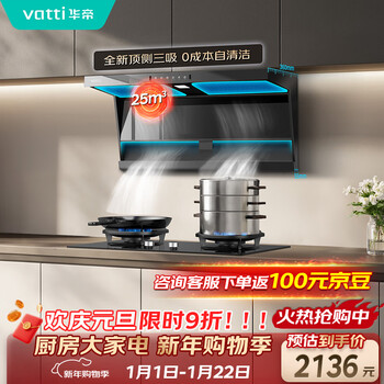 Vantage xiaofeiyi k6 top-side double-suction range hood with variable frequency 25 air volume large suction power self-cleaning recommended to be paired with 308 stove household side suction i11236
