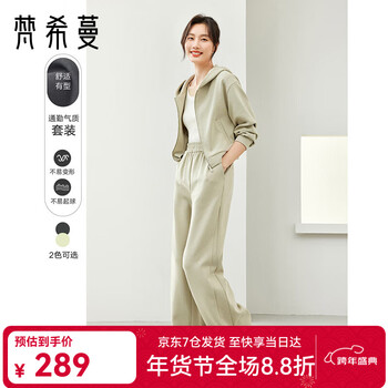 Fanximan casual sports suit for women autumn new high-end sweatshirt and pants two-piece set light green m