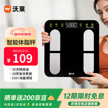 Wolai intelligent body fat scale weight loss weight scale gym special accurate weighing physique electronic scale rechargeable home human body weight loss health monitoring measurement instrument