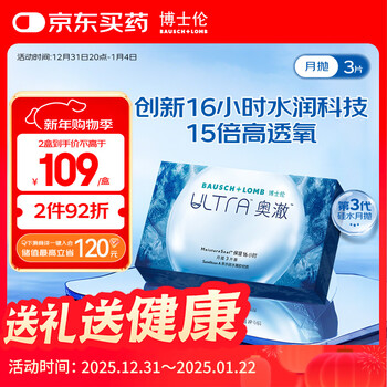 Bausch & lomb silicone hydrogel contact lenses highly oxygen permeable ultra aoche monthly disposable 3 pieces 600 degrees