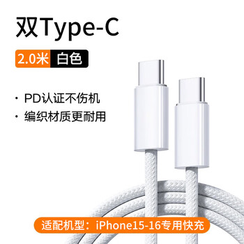 Tu lulu is suitable for apple 17 charging cable iphone16 data cable car dedicated usb to typec fast charge 17promax car charger carplay original genuine ipad extension cable dual typec 2.0 meters car charging