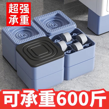 Raft core german craftsmanship washing machine base mobile rack refrigerator pad height tv cabinet shock absorption table leg heightening mobile tripod sky blue pulley reinforced version 4 pieces double layer