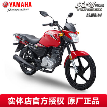 Yamaha (yamaha) tianjian motorcycle straddle type national iv electronic injection ybr150z men's street car sports car racing tianjian power edition symphony red-yuedong edition front and rear drum brakes online suggested retail price