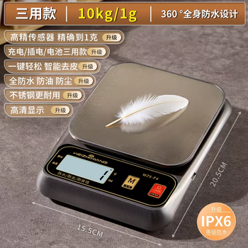 Yusenyi precision kitchen scale traditional chinese medicine household small baking electronic scale weighs grams of food high-precision waterproof three-use model 10kg1g (full body waterproof and dustproof) classic silver