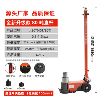 Sanqihu jack horizontal car oil change pneumatic tire change 35 tons air bag jack air bag top red national standard straight rod 80 tons