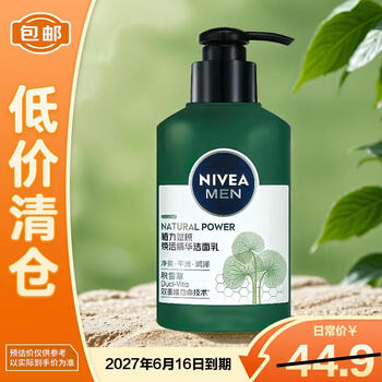 Nivea men's centella asiatica genuine revitalizing essence cleanser 150ml facial cleanser on clearance
