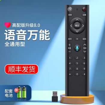 Double set-top box remote control universal china telecom mobile unicom iptv suitable for huawei joy box mobai and tianyi zte fiberhome network broadband tv box digital playback voice universal high-end version sf express