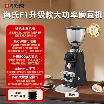 Hauswirt g1 second generation bean grinder coffee grinder fully automatic home cooking machine store black f1 double bean bin standard configuration