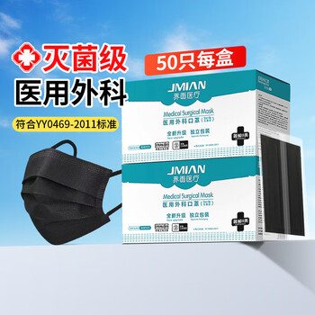 Interface medical surgical masks 100 pieces black protective independent package discount direct discount influenza allergy season anti-wear suitable for autumn and winter