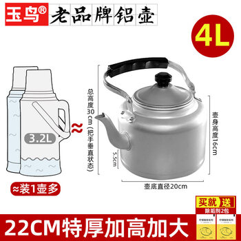 Tuojin germany imported high-quality pure aluminum kettle household large-capacity aluminum kettle for elders old-fashioned traditional kettle teapot coal 22cm pure aluminum kettle 4l upgraded and thickened