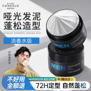 Korean herbal grain matte strong shaping natural fluffy hair mud men's simple 100g men's matte refreshing styling hair wax for long-lasting styling