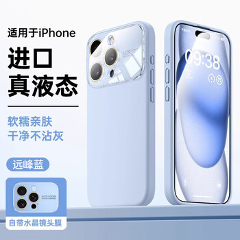 Tu lulu is suitable for apple 17promax mobile phone case, glass lens, all-inclusive iphone 16promax protective cover, new 15pro liquid silicone soft shell, anti-fall, ultra-thin and high-end, yuanfeng blue, true liquid, soft and waxy feel, one-piece lens protection iphone 13 pro max