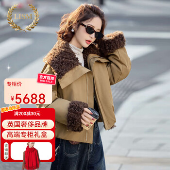 Lism shopping mall same style high-end down jacket reversible fur integrated large lapel lamb wool women small thickened coffee color xl