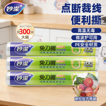 Miaojie cling film food-grade pe large roll for household kitchen use for point-break refrigerators and high temperature resistant microwave ovens. large size 100 meters * 3 rolls (width 30cm * length 100m) can be used for half a year.
