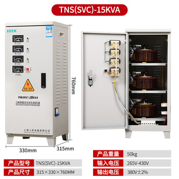 Shantou lincun three-phase voltage stabilizer 60kw60000w30kw50kw80kw100kw120kw output 380v tns-15kva