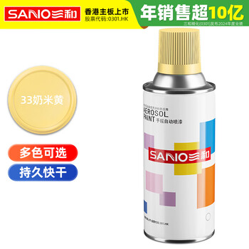 Sanhe ordinary self-painting hand spray paint chameleon industrial anti-corrosion paint metal anti-rust paint car wheel color change scratch repair automatic spray paint 350ml no.33 milk beige