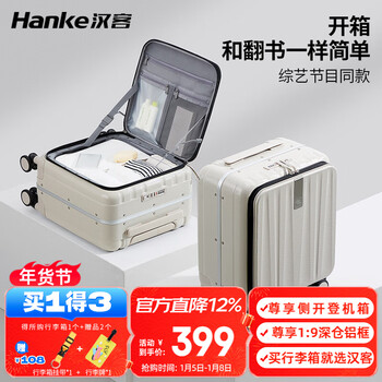 Hanker luggage men's trolley case women's boarding suitcase 14-inch ivory white password box store front side open lid aluminum frame