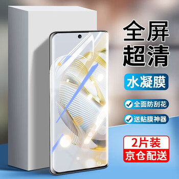 Fecos suitable for huawei nova10/pro mobile phone film, non-tempered soft film, non-tempered soft film, high-definition, full-screen, anti-scratch protective film, nova10, curved, full-coverage, hydrogel film, 2 pieces + artifact
