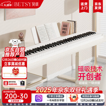Betsy magnetic piano 88-key portable electric piano student beginner folding electronic piano b100promax white