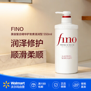 Fino beauty complex essence conditioner moisturizing type 550ml moisturizing repair smooth and soft walmart