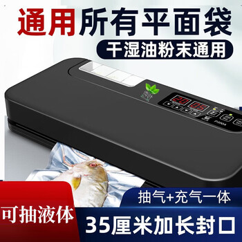 Qingye vacuum machine commercial vacuum packaging machine wet and dry vacuum sealing machine food vacuum machine 35 bag wide universal flat bag vacuum compression sealing machine liquid can be pumped black