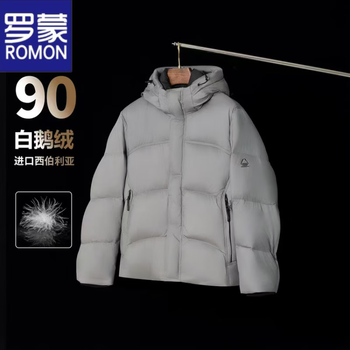 Romon extreme cold down jacket men's high-end thickened white goose down jacket men's winter hooded warm and coldproof large size jacket men's gray xl