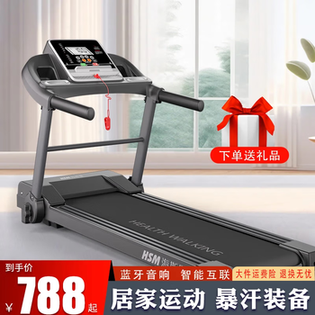 Heisman simple treadmill household model small indoor household electric plug-in walking machine foldable standard app model/bluetooth music/bearing capacity 200 pounds