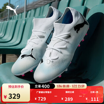 Puma mg short spike support frisbee football shoes men's artificial turf spikes future 7 107719 white-black-pink-01 42.5