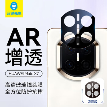 Blueo blue monkey lens film for huawei matex7 matexts extraordinary master camera film ar anti-reflective hd shooting lens film huawei matex7