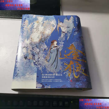 Second hand 90% new, 3 volumes of feng lang, works by gong xinwen, qingdao
