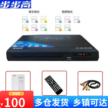Bbk dvd player home vcd high-definition evd player hdmi player dvd player disc cd player 8-core sd version small machine