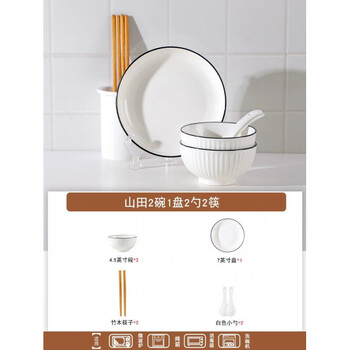 Tuojin dish set for 2 people, home nordic style tableware, creative personality, simple ceramic bowls, dishes, chopsticks, couple set, yamada 2 bowls, 1 plate, 2 spoons, 2 chopsticks