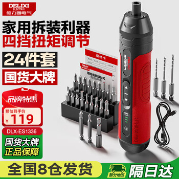 Delixi electric electric screwdriver rechargeable household electric drill screwdriver small mini screwdriver tool 24-piece set