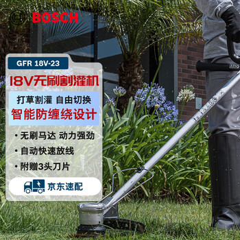 Bosch (bosch) brush cutter lawn mower 18v brushless motor diameter 23cmgfr18v-23 bare metal with protective cover 3 blades