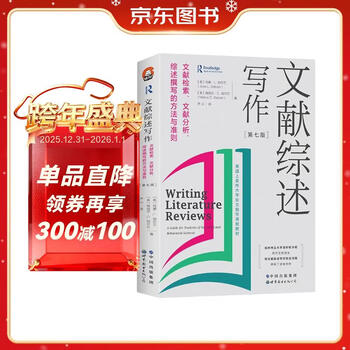 Advanced book series-literature review writing literature retrieval, literature analysis, methods and guidelines for review writing