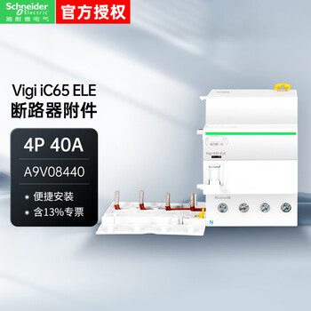Schneider electric miniature earth leakage circuit breaker accessories a9 series electronic vigi ic65 ele 4p 40a 30ma a a9v08440