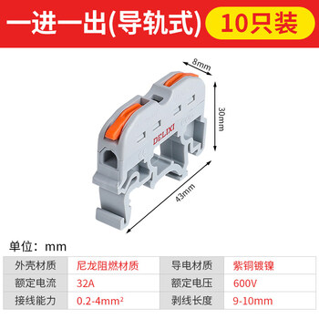 Delixi quick terminal block quick connector one in two out connector wire connector butt plug-in three one in one out terminal block rail type (10 pieces)