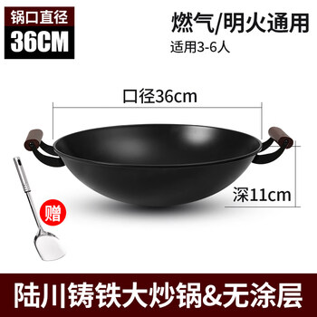 Tuojin imported quality double-ear large iron pot from germany, non-stick pan, old-fashioned pig iron cast iron wok, special round bottom double-ear pot for household gas stove, free spatula 36cm