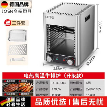 Ouoety german imported high-quality steak machine, outdoor high-temperature steak oven, commercial electric oven steak grill, fully automatic steak frying machine, small/upgraded 800 high-temperature professional steak oven