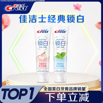 Crest white mint white peach toothpaste removes stains, whitens, freshens breath, 2 tubes, total 240g, jd self-operated