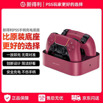 Newdery new deli ps5 controller base charger elite controller charging base pro charger slim dual controller storage bracket dse peripheral accessories black myth wukong