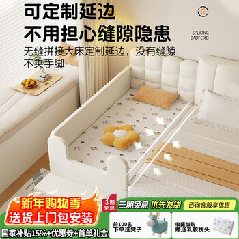 Guangsong woodworking delivery package installation children's bedside widened spliced bed adults can sleep solid wood soft package with guardrail baby spliced bed bubble bed three-sided guardrail + coconut palm latex mattress 200*60cm
