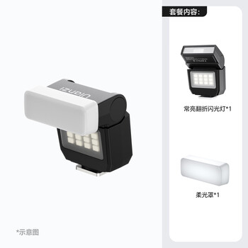 Ulanzi ulanzi sl03/02 firefly mini flash small folding hot shoe interface universal camera top small square convenient outdoor shooting always bright fill light set sl03 black + diffuser