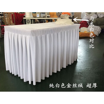 Yusenyi conference table skirt rectangular long table tablecloth table cover conference room table skirt apron training sign-in tablecloth skirt pure white gold velvet extra thick diy