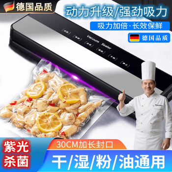 Meschute german vacuum sealing machine commercial fully automatic small wet and dry sealing machine household vacuum food packaging machine touch screen model with large suction + 100 vacuum bags (30x40cm)