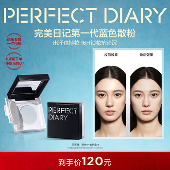 Perfect diary antioxidant color locking makeup light thin oil control new year gift for girlfriend 16h anti-darkness first generation suitable for multiple skin types