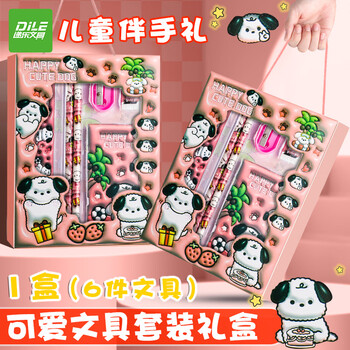 Dile children's day gift three-dimensional cartoon stationery christmas gift set six-piece primary school souvenir activity midterm prize pencil set 0033-pink puppy